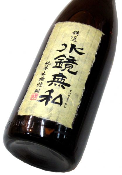 精選 水鏡無私 1800ml（1本）