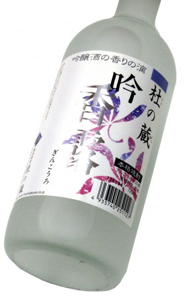 吟香露 720ml（1本）
