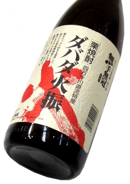 ダバダ火振 1800ml（1本）
