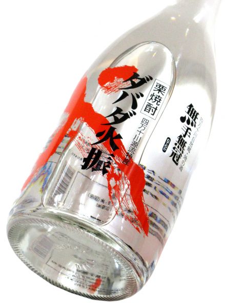 ダバダ火振 720ml（1本）