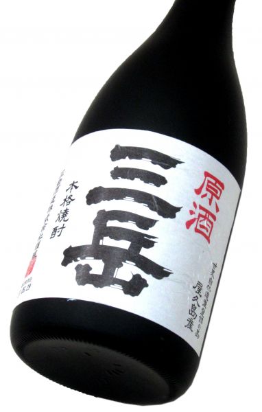 三岳原酒（化粧箱入り） 720ml（1本）