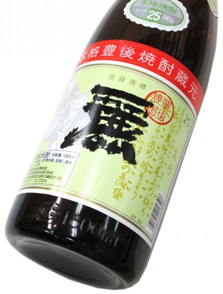 二階堂  麗（うらら）25％ 　1800ml（1本）