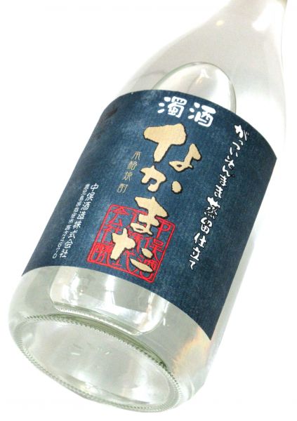 濁酒なかまた 2025　720ml（1本）