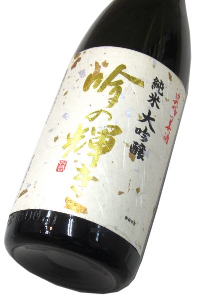 吟の輝き 純米大吟醸（木箱入り） 1800ml（1本）