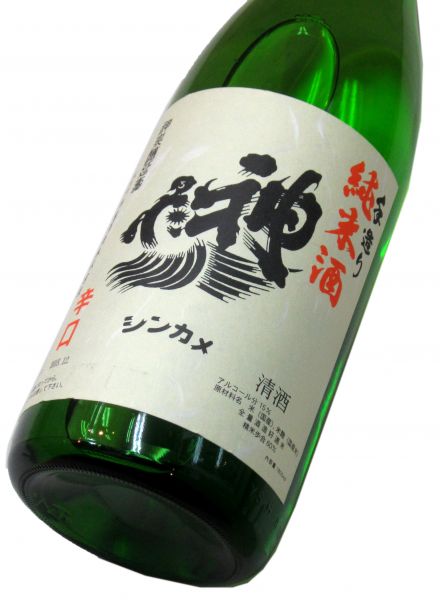 神亀 辛口純米酒 1800ml（1本）