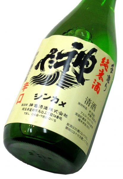 神亀 辛口純米酒 720ml(1本) – 酒商 松本屋