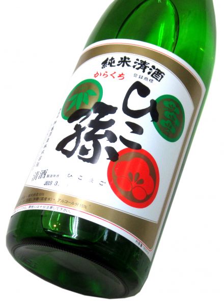 ひこ孫 純米酒 1800ml（1本）