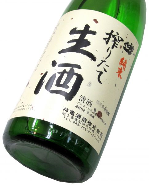 神亀 搾りたて純米生酒 2024　1800ml（1本）要冷蔵
