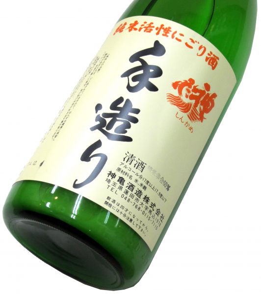 神亀 純米活性にごり酒（令和4BY） 1800ml（1本） 要冷蔵