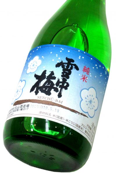 雪中梅 純米酒 720ml（1本）