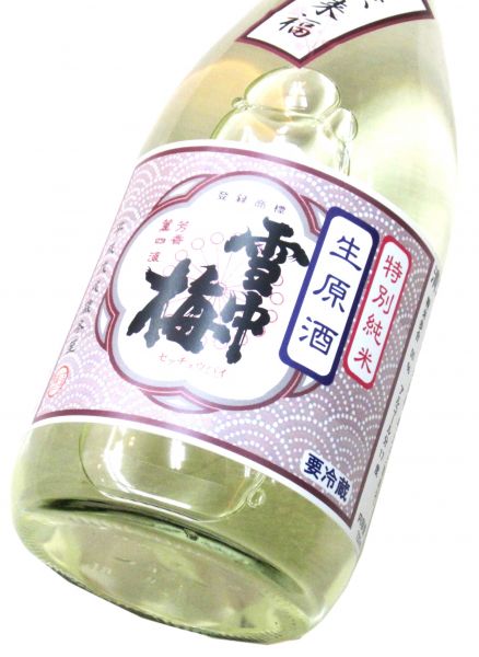 雪中梅 特別純米生原酒（専用化粧箱入り）2025　720ml（1本） 要冷蔵
