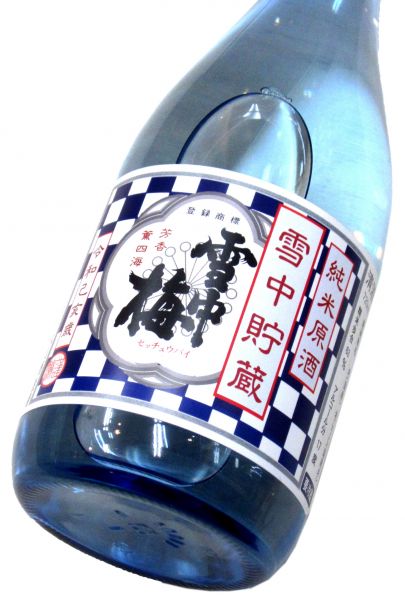 雪中梅 雪中貯蔵 純米原酒（専用化粧箱入り） 720ml（1本）