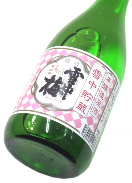 雪中梅  雪中貯蔵 本醸造原酒　720ml（1本）