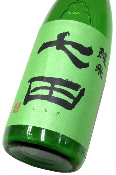 七田 純米無濾過生おりがらみ 2025　1800ml（1本） 要冷蔵