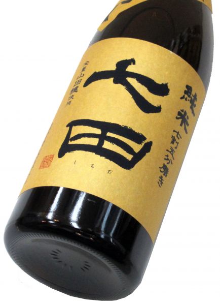 七田 七割五分磨き 山田穂 ひやおろし2023　720ml（1本）