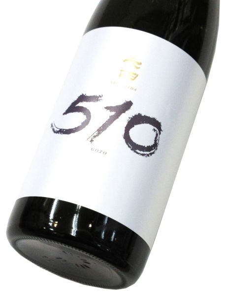 七田 510（ゴトー）火入れ　720ml（1本）