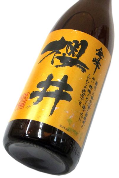 金峰櫻井 1800ml（1本）