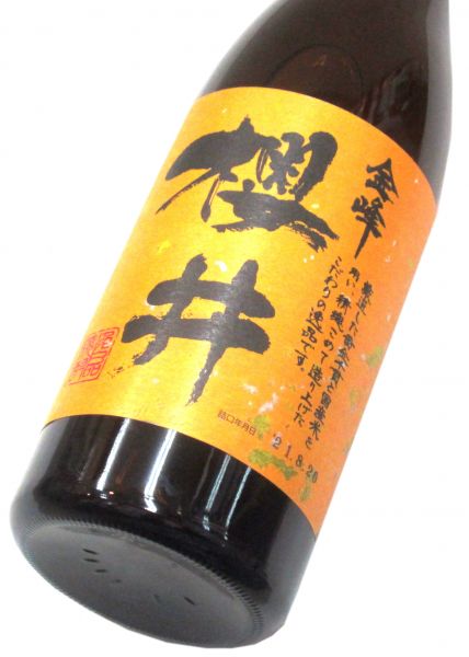 金峰櫻井 720ml（1本）
