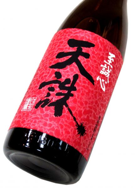 天誅 1800ml（1本）