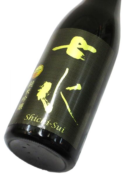 七水 純米吟醸無濾過生酒「愛山55」720ml（1本）要冷蔵