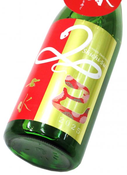 七水 純米大吟醸 「夢ささら45」新春ラベル（火入れ）720ml（1本）
