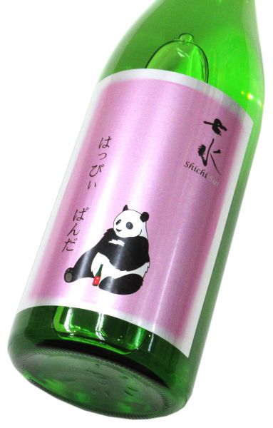七水 はっぴぃぱんだ 純米吟醸（雄町55）720ml（1本）