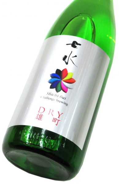 七水 DRY 純米吟醸生酒（雄町55）1800ml（1本）要冷蔵
