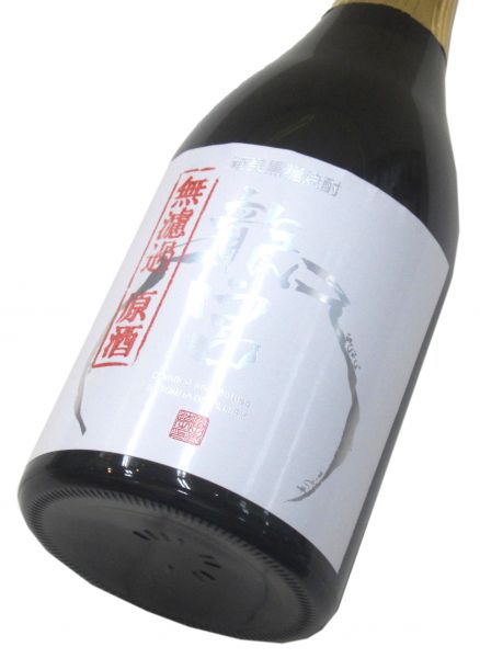 試験醸造　龍宮（白麹）原酒 42％　500ml（1本）