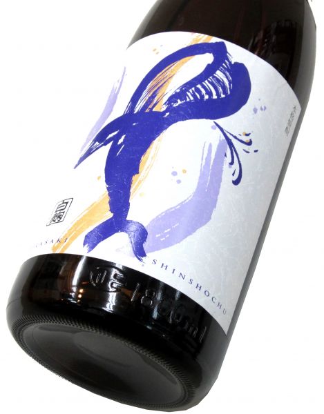 縦くじら（くじらのボトル綾紫〈白麹〉新焼酎）2023　1800ml（1本）