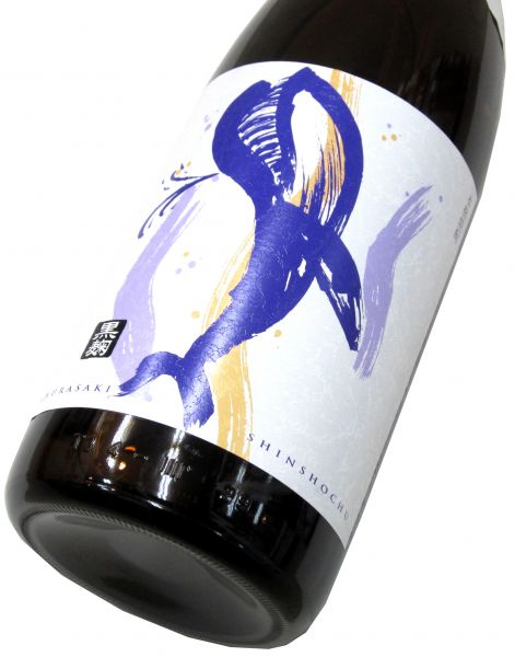 縦くじら（くじらのボトル綾紫〈黒麹〉新焼酎）2024　 1800ml（1本）