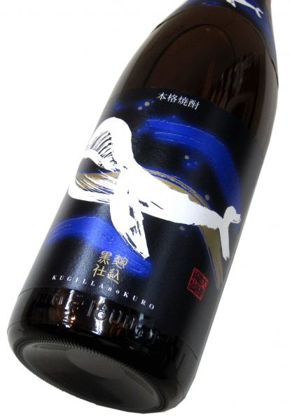 くじらのボトル（黒麹） 1800ml（1本）