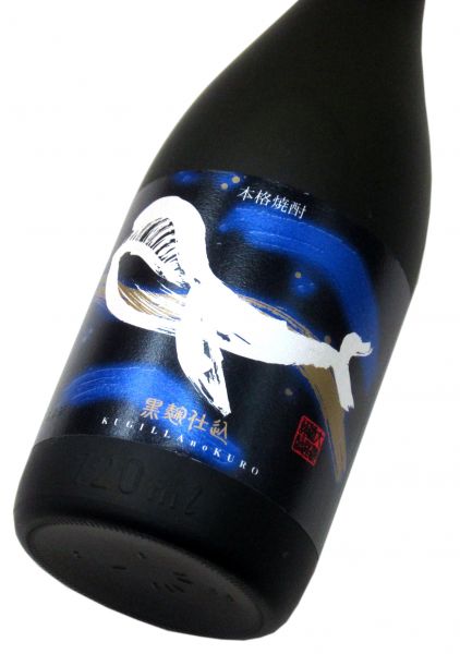 くじらのボトル（黒麹） 720ml（1本）