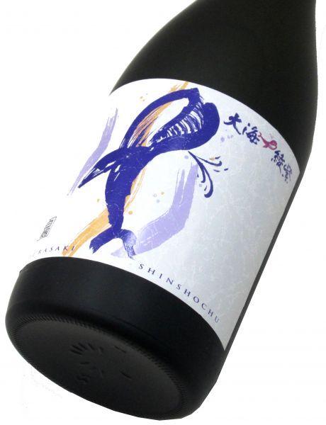 縦くじら（くじらのボトル綾紫〈白麹〉新焼酎）2023　 720ml（1本）