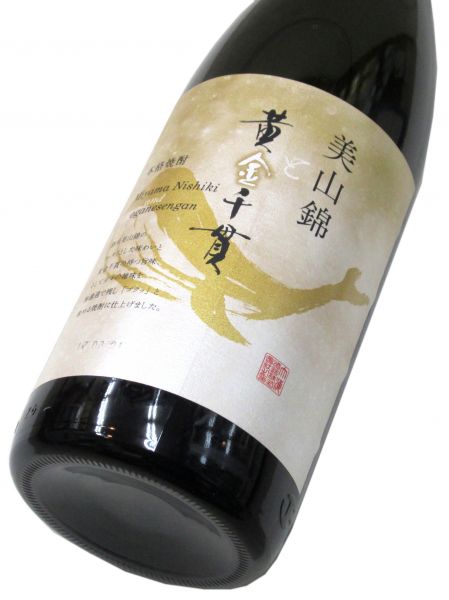 くじらのボトル（美山錦と黄金千貫） 1800ml（1本）