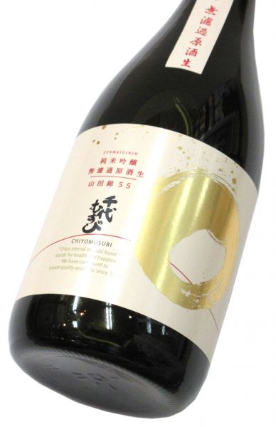千代むすび　初しぼり 純米吟醸無濾過原酒生（山田錦55）2024　720ml（1本）要冷蔵