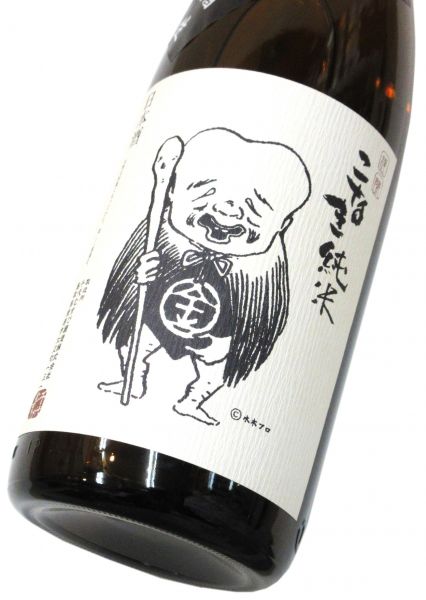 千代むすび　こなき純米超辛口 無濾過生原酒 1800ml（1本）要冷蔵