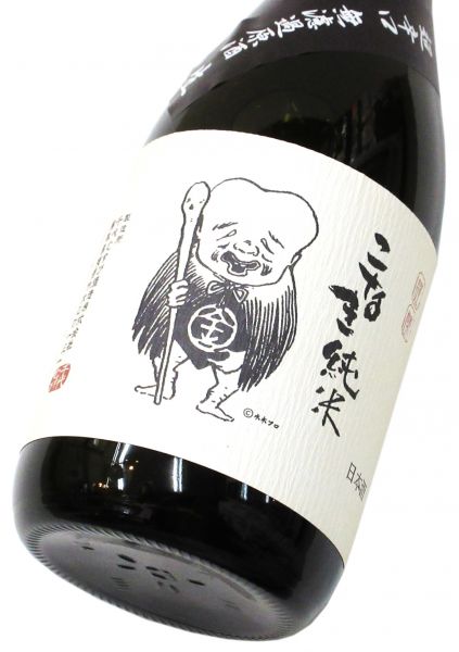 千代むすび　こなき純米超辛口 無濾過生原酒 720ml（1本）要冷蔵