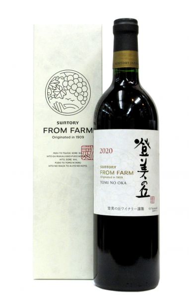 FROM FARM 登美の丘（赤） 2020（化粧箱入り） 750ml（1本）要冷蔵