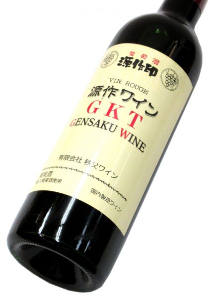 源作印ワイン GKT（赤） 720ml（1本）