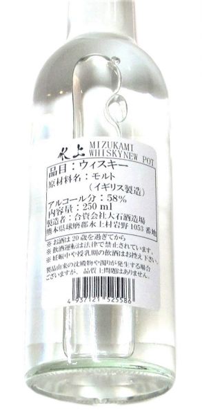 Mizukami Whisky New Pot 2本セット 水上ウイスキー (みずかみういすきー) NEW POT 250ml [1度限り