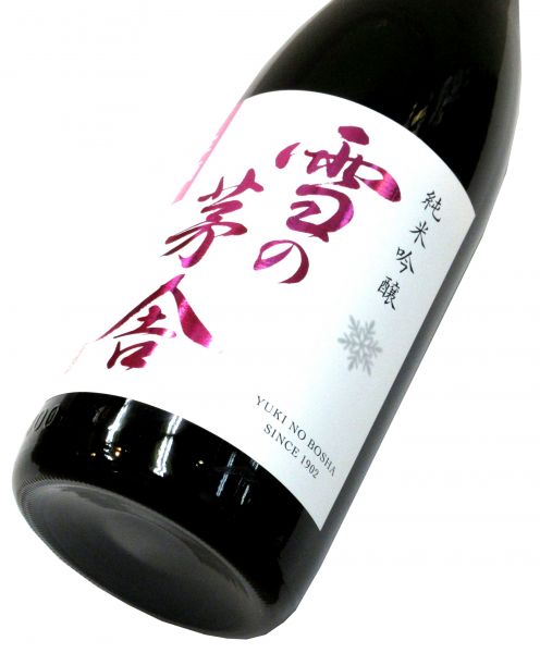 雪の茅舎 純米吟醸生酒2024　1800ml（1本） 要冷蔵