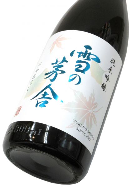 雪の茅舎 純米吟醸ひやおろし 2025　1800ml（1本）